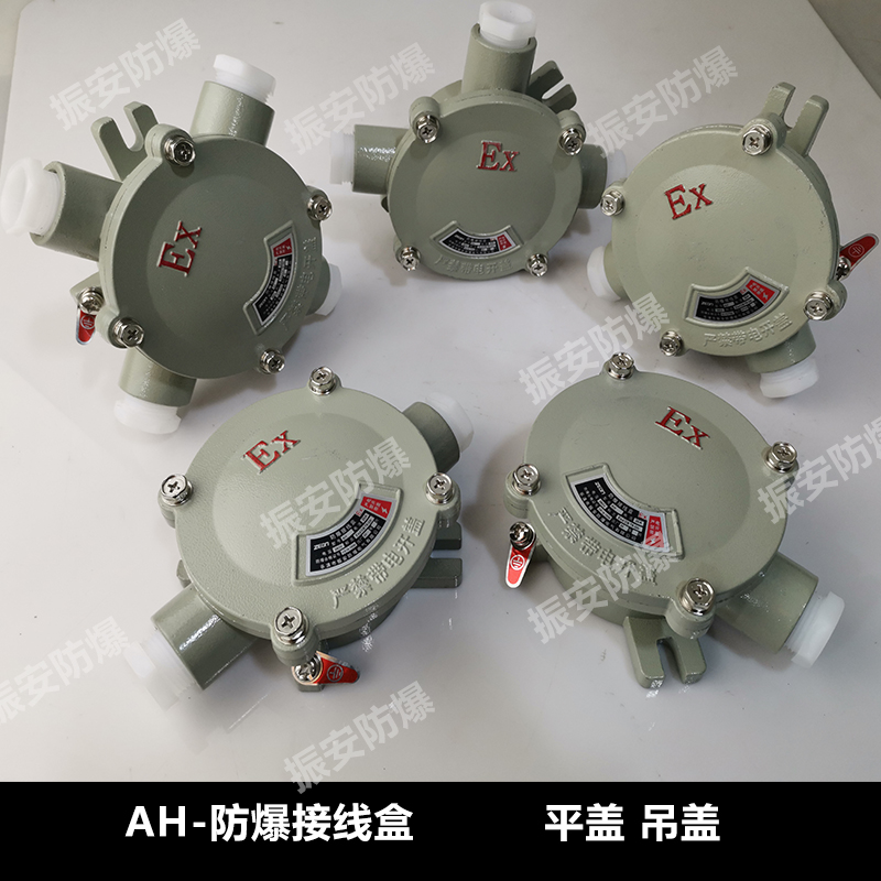 防爆接線盒.jpg